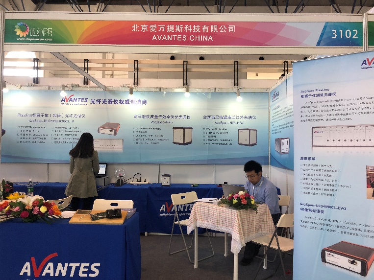 Avantes China携手tec5参加ILOPE2018